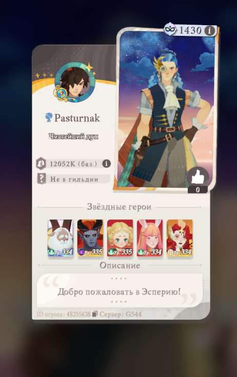 продажа аккаунта к игре AFK Journey